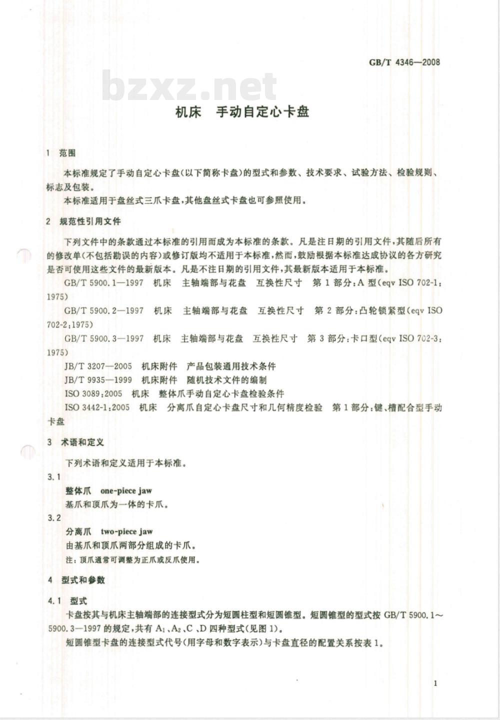 GB/T 4346-2008 机床 手动自定心卡盘