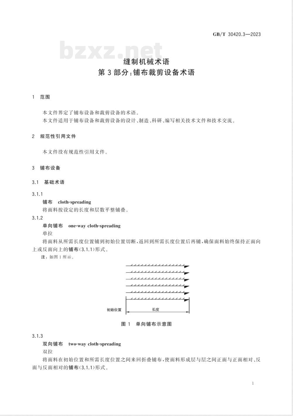 GB/T 30420.3-2023缝制机械术语 第3部分: 铺布裁剪设备术语 