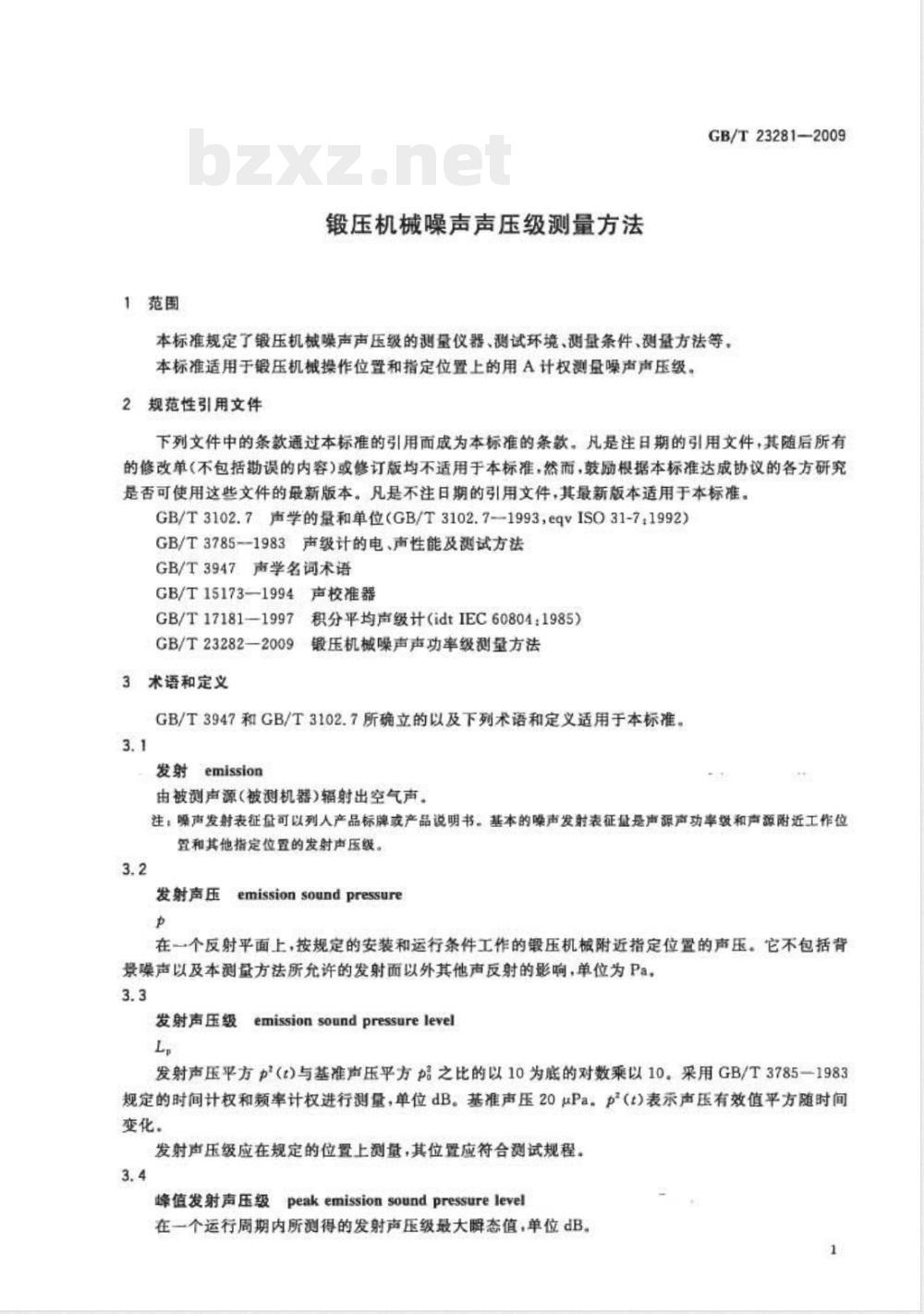GB/T 23281-2009  锻压机械噪声声压级测量方法