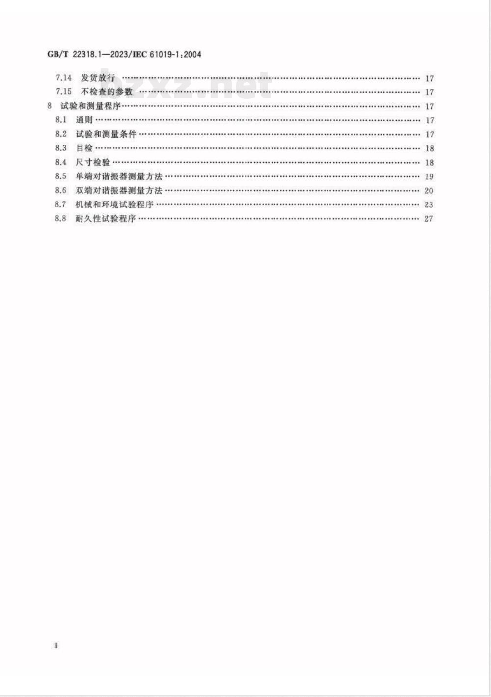 GB/T 22318.1-2023声表面波谐振器 第1部分：总规范 