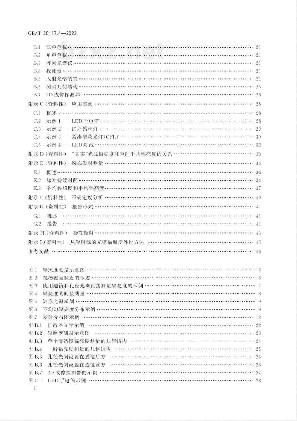 GB/T 30117.4-2023灯和灯系统的光生物安全 第4部分：测量方法 
