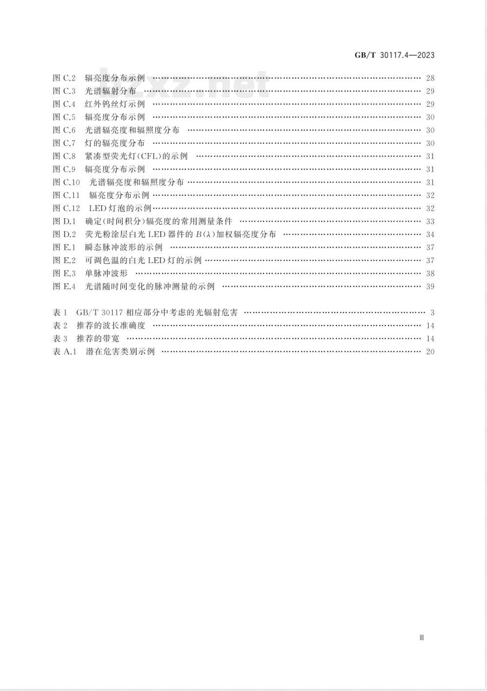 GB/T 30117.4-2023灯和灯系统的光生物安全 第4部分：测量方法 