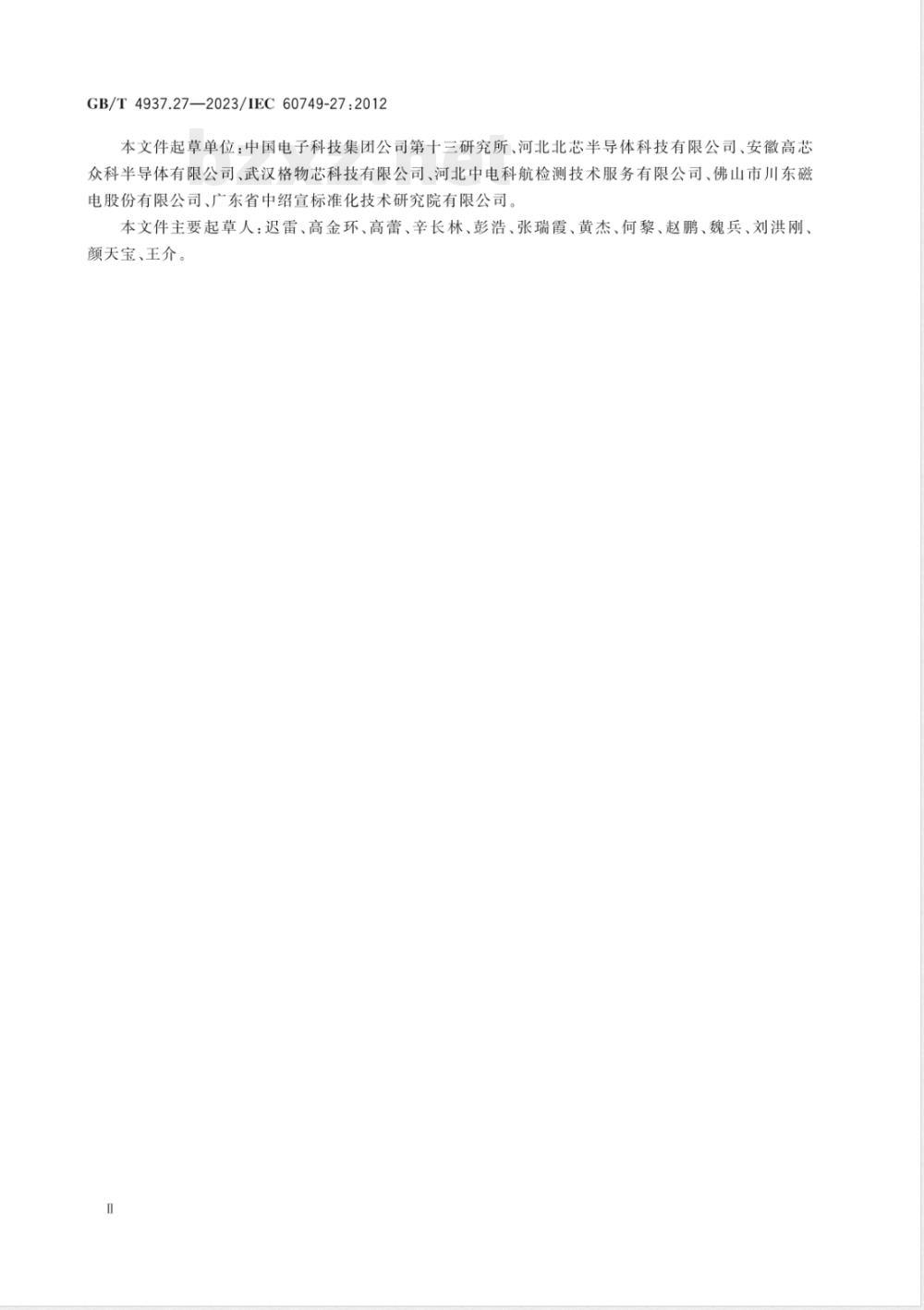 GB/T 4937.27-2023半导体器件 机械和气候试验方法 第27部分：静电放电（ESD）敏感度测试 机器模型（MM） 