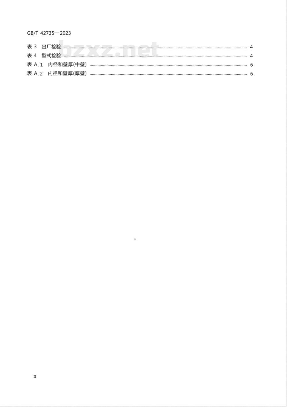 GB/T 42735-2023应力控制聚烯烃热收缩管 