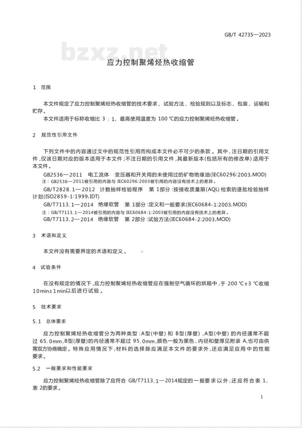GB/T 42735-2023应力控制聚烯烃热收缩管 