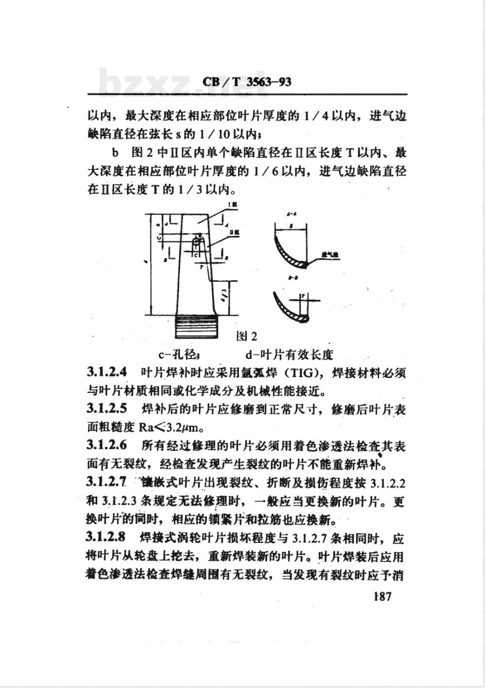 CB/T 3563-1993 船用柴油机涡轮增压器修理技术要求