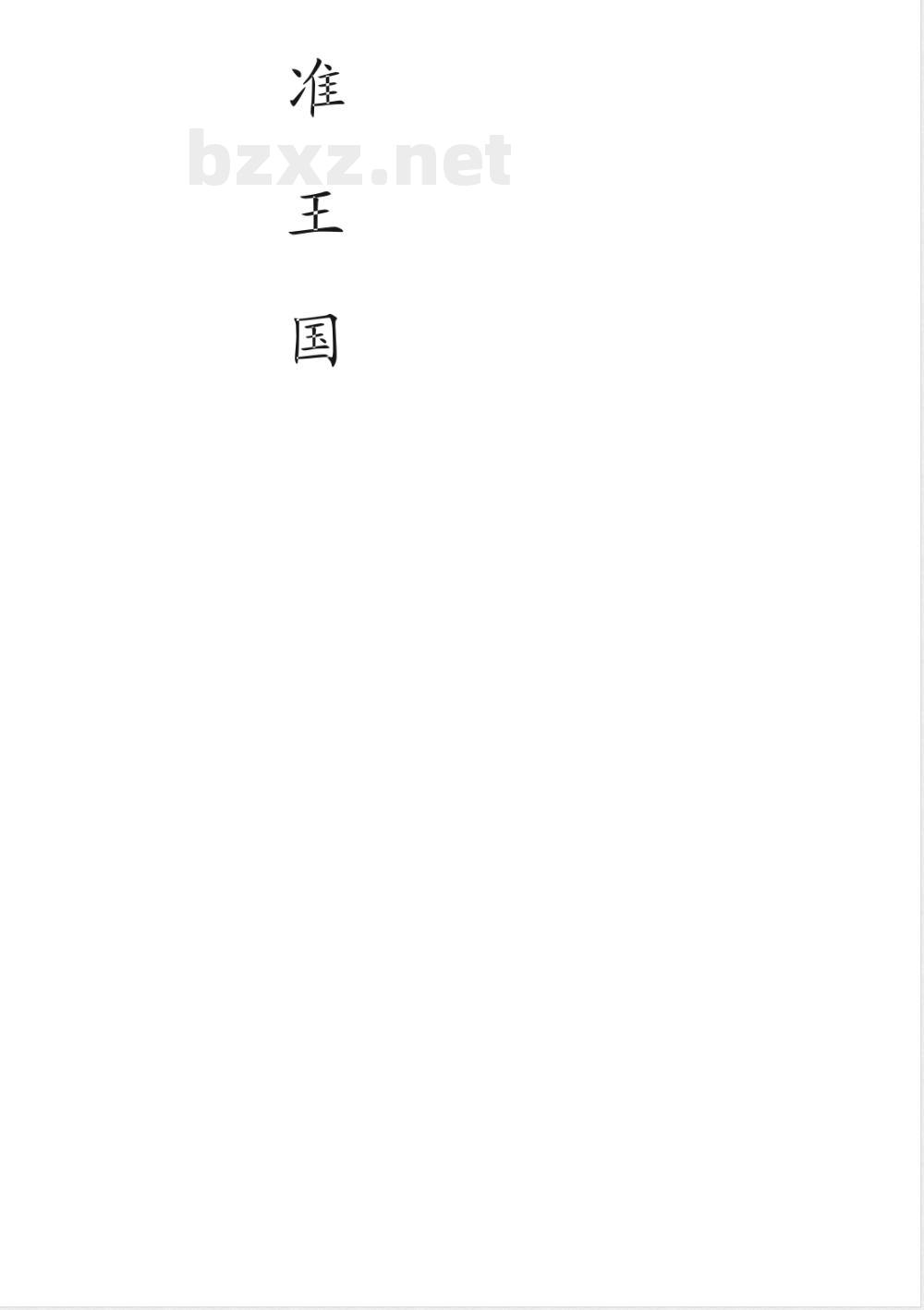 CB*/Z 301-1980 船舶风压计算