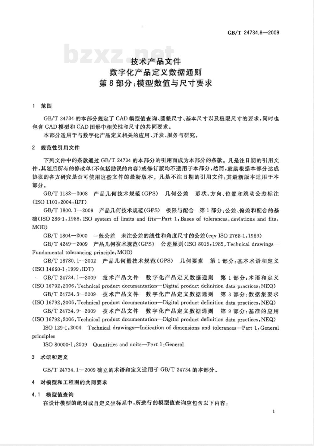 GB/T 24734.8-2009  技术产品文件 数字化产品定义数据通则 第8部分：模型数值与尺寸要求