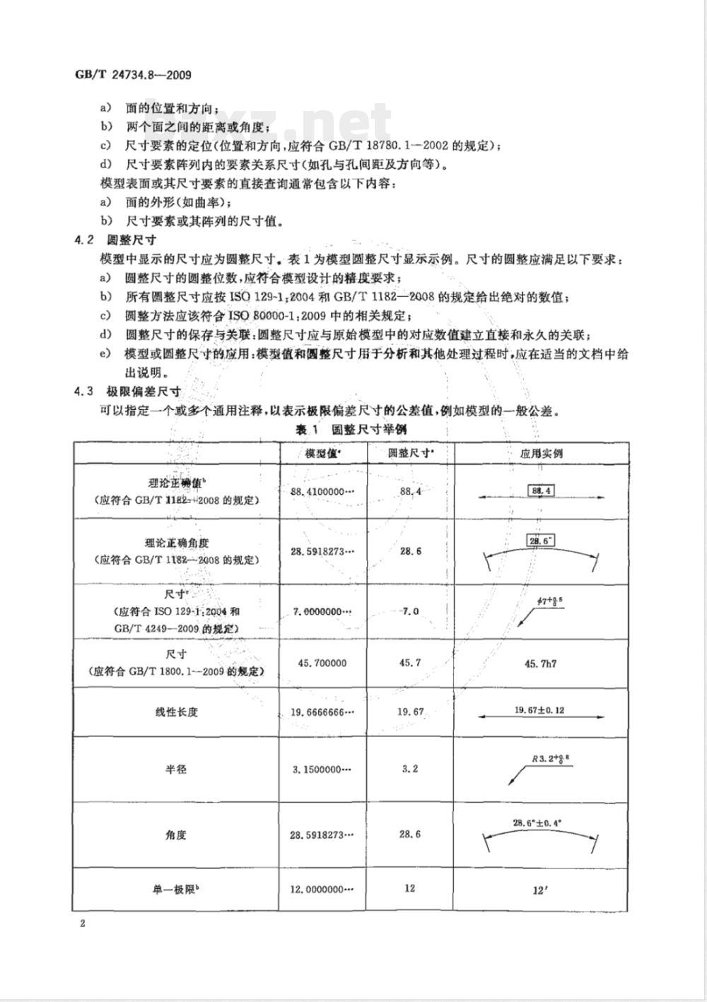 GB/T 24734.8-2009  技术产品文件 数字化产品定义数据通则 第8部分：模型数值与尺寸要求
