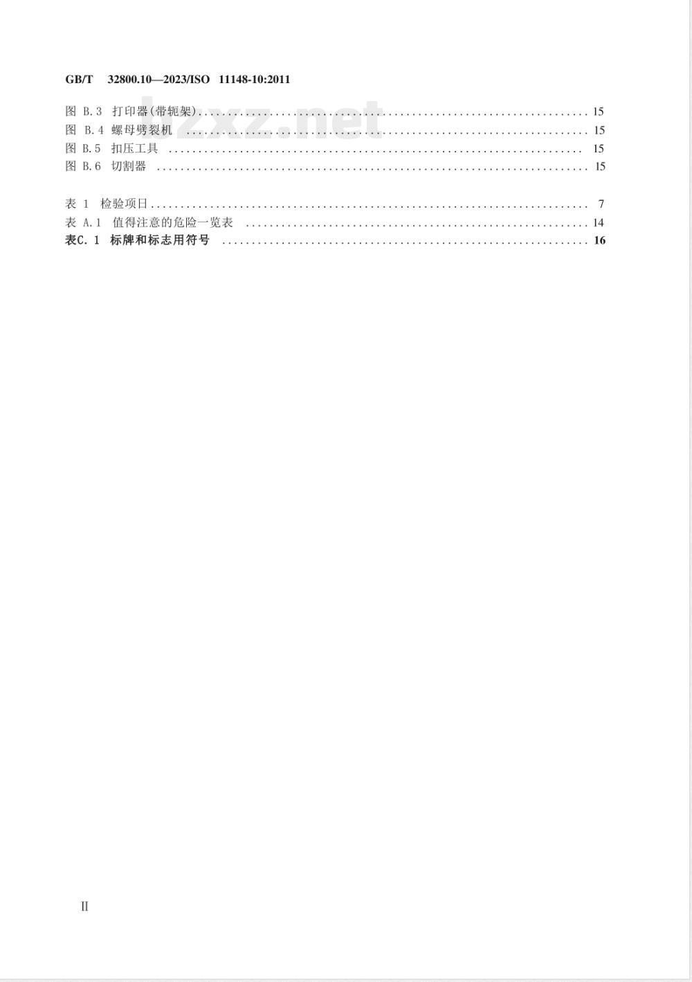 GB/T 32800.10-2023手持式非电类动力工具 安全要求 第10部分：挤压式动力工具 