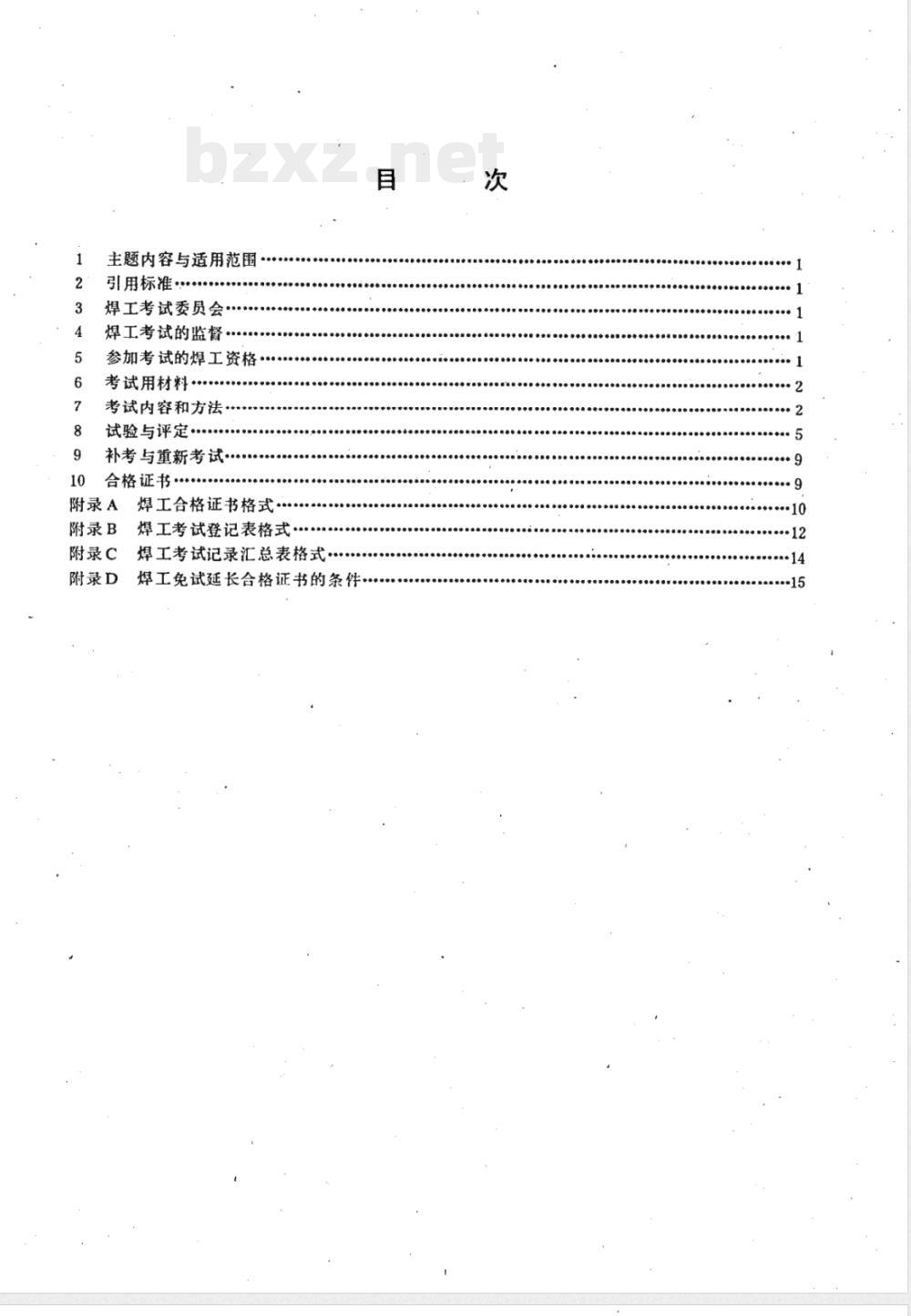 SL 35-1992 水工金属结构焊工考试规则 SL 35-92