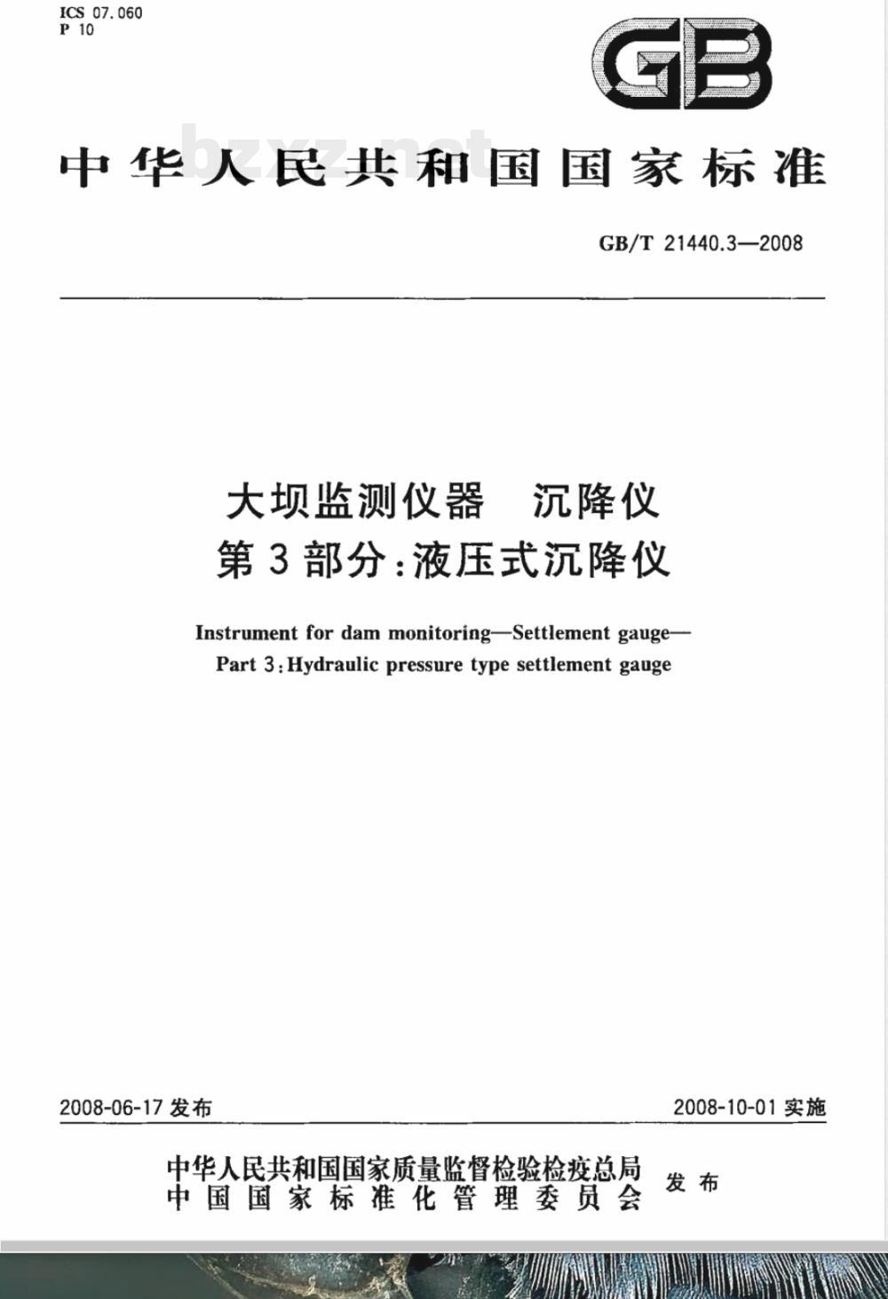 GB/T 21440.3-2008 大坝监测仪器 沉降仪 第3部分：液压式沉降仪