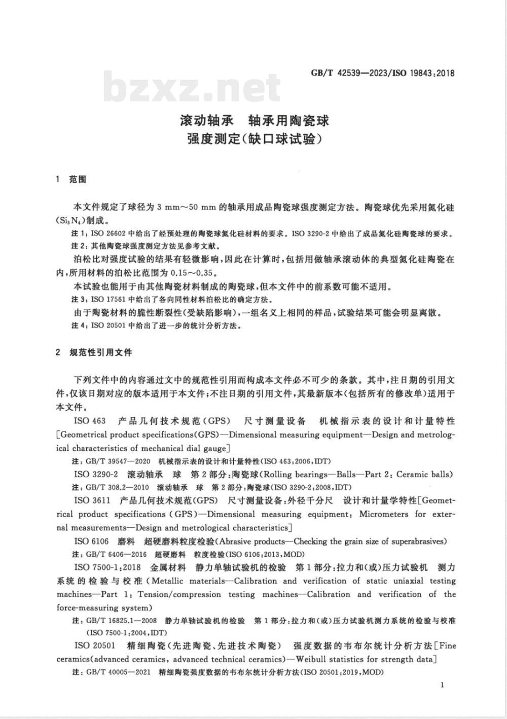 GB/T 42539-2023滚动轴承 轴承用陶瓷球 强度测定（缺口球试验） 