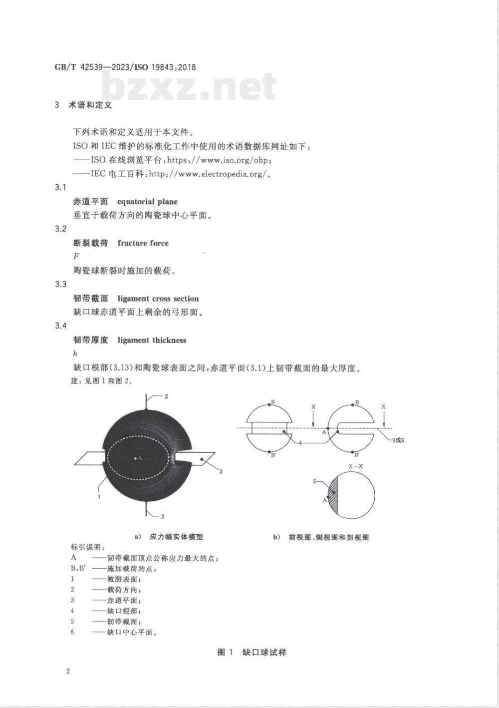GB/T 42539-2023滚动轴承 轴承用陶瓷球 强度测定（缺口球试验） 