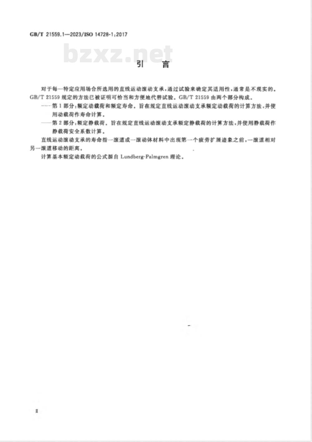 GB/T 21559.1-2023滚动轴承 直线运动滚动支承 第1部分：额定动载荷和额定寿命 