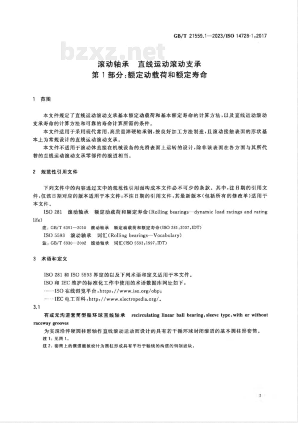 GB/T 21559.1-2023滚动轴承 直线运动滚动支承 第1部分：额定动载荷和额定寿命 