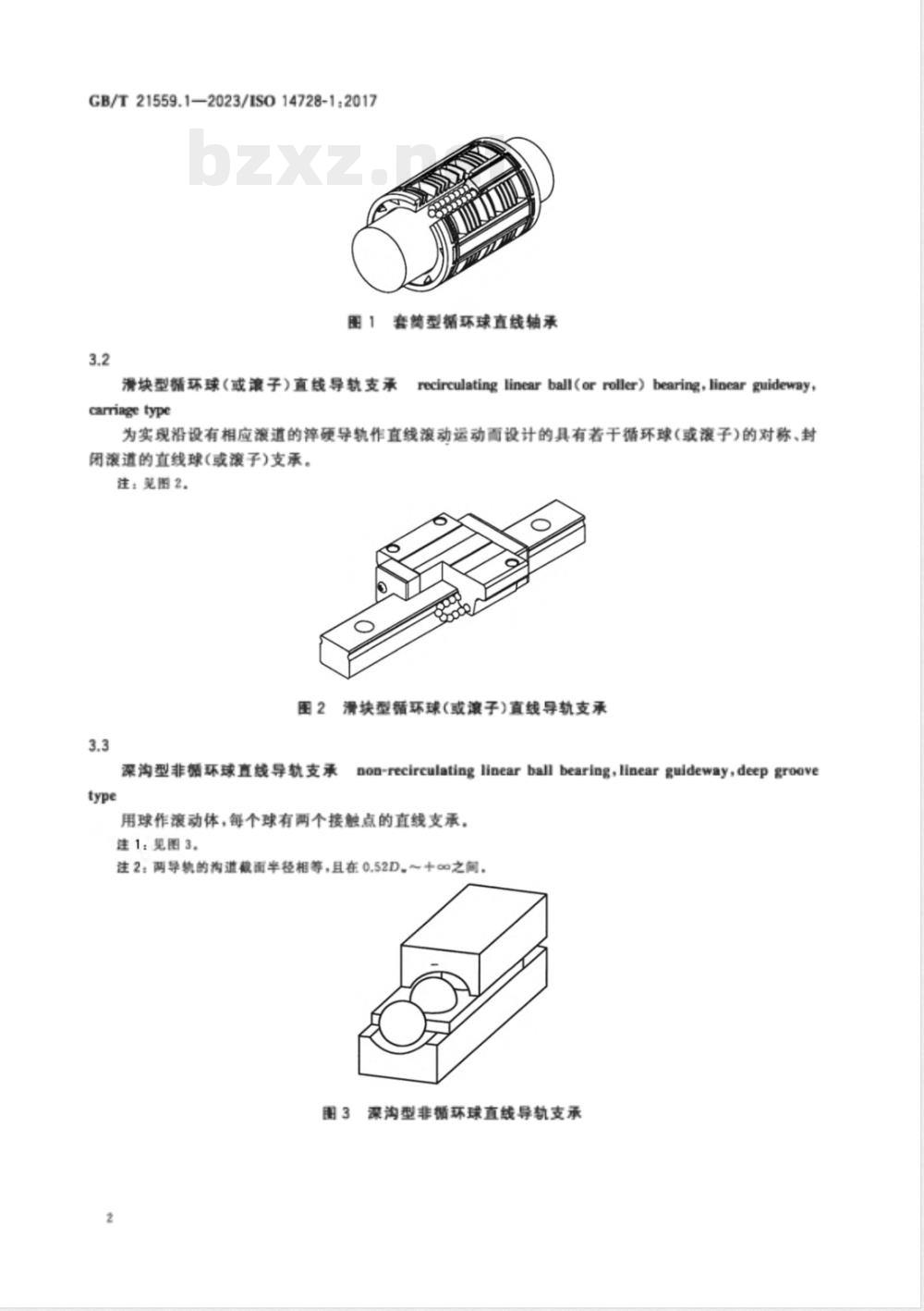 GB/T 21559.1-2023滚动轴承 直线运动滚动支承 第1部分：额定动载荷和额定寿命 