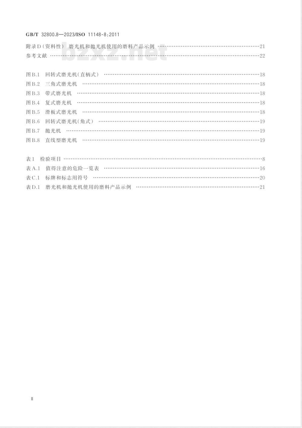 GB/T 32800.8-2023手持式非电类动力工具 安全要求 第8部分：磨光机和抛光机 