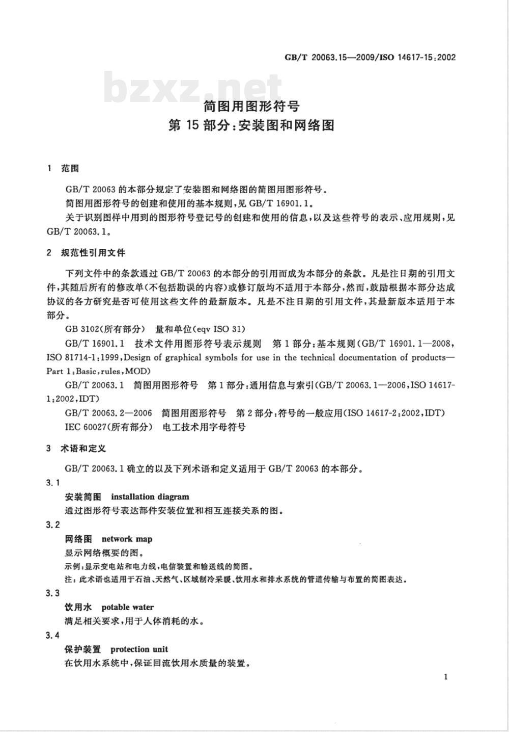 GB/T 20063.15-2009  简图用图形符号 第15部分：安装图和网络图