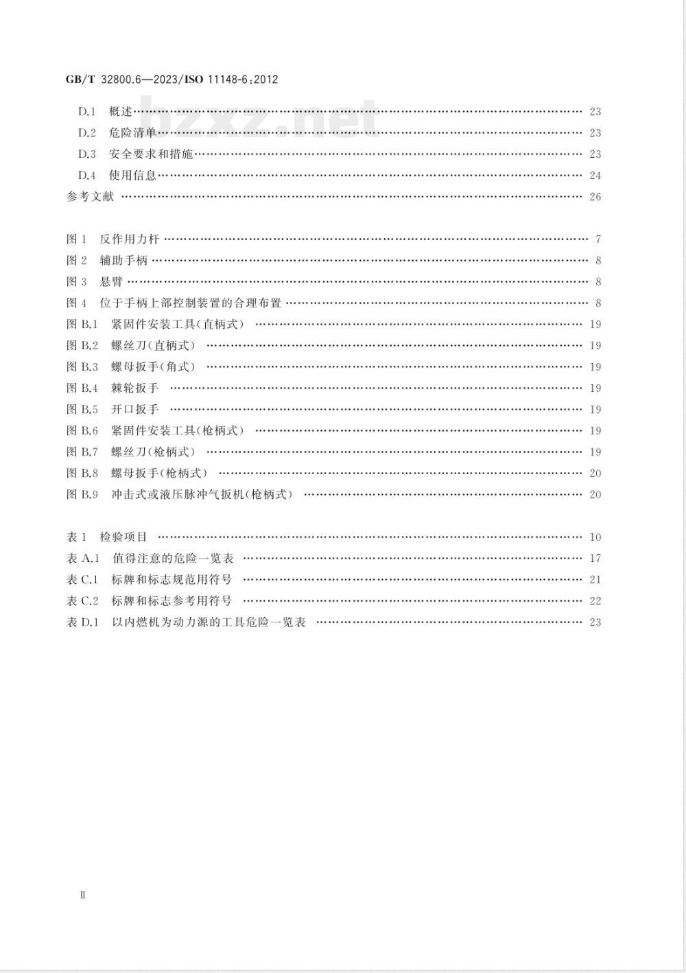 GB/T 32800.6-2023手持式非电类动力工具 安全要求 第6部分：螺纹紧固件用装配动力工具 
