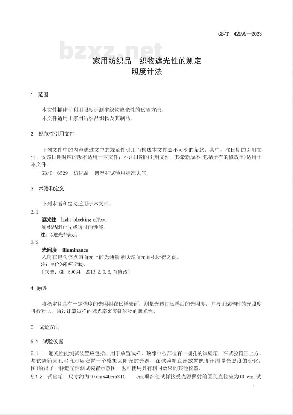 GB/T 42999-2023家用纺织品 织物遮光性的测定 照度计法 