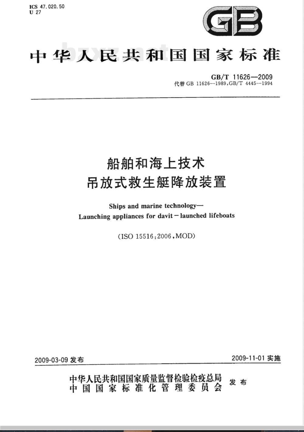 GB/T 11626-2009  船舶和海上技术 吊放式救生艇降放装置