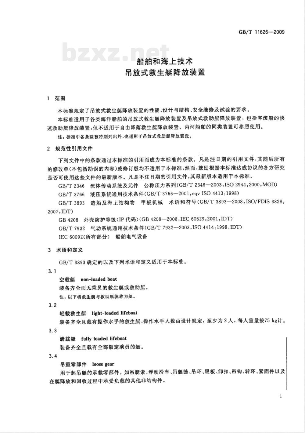 GB/T 11626-2009  船舶和海上技术 吊放式救生艇降放装置