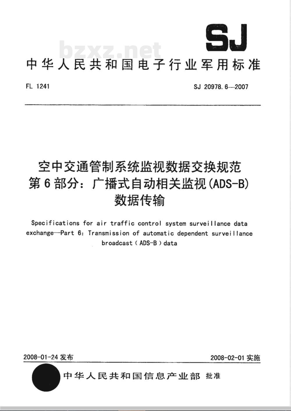 SJ 20978.6-2007 空中交通管制系统监视数据交换规范第6部分：广播式自动相关监视﹙ADS-B﹚数据传输