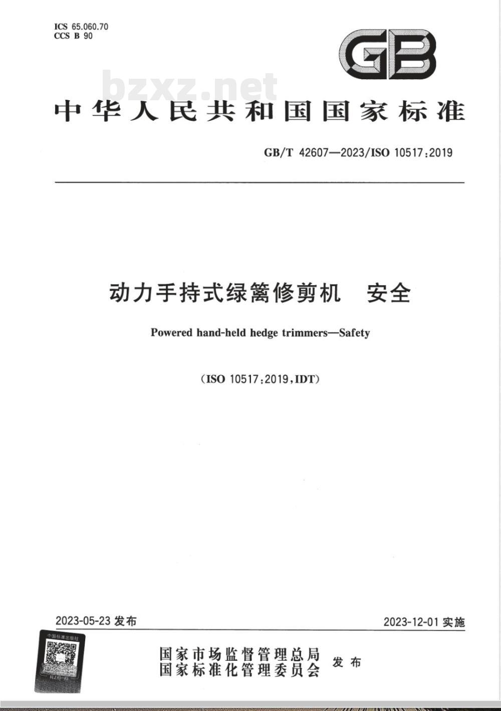 GB/T 42607-2023动力手持式绿篱修剪机 安全 