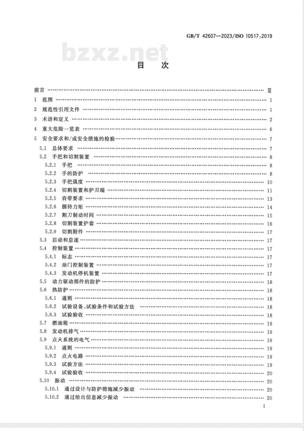 GB/T 42607-2023动力手持式绿篱修剪机 安全 