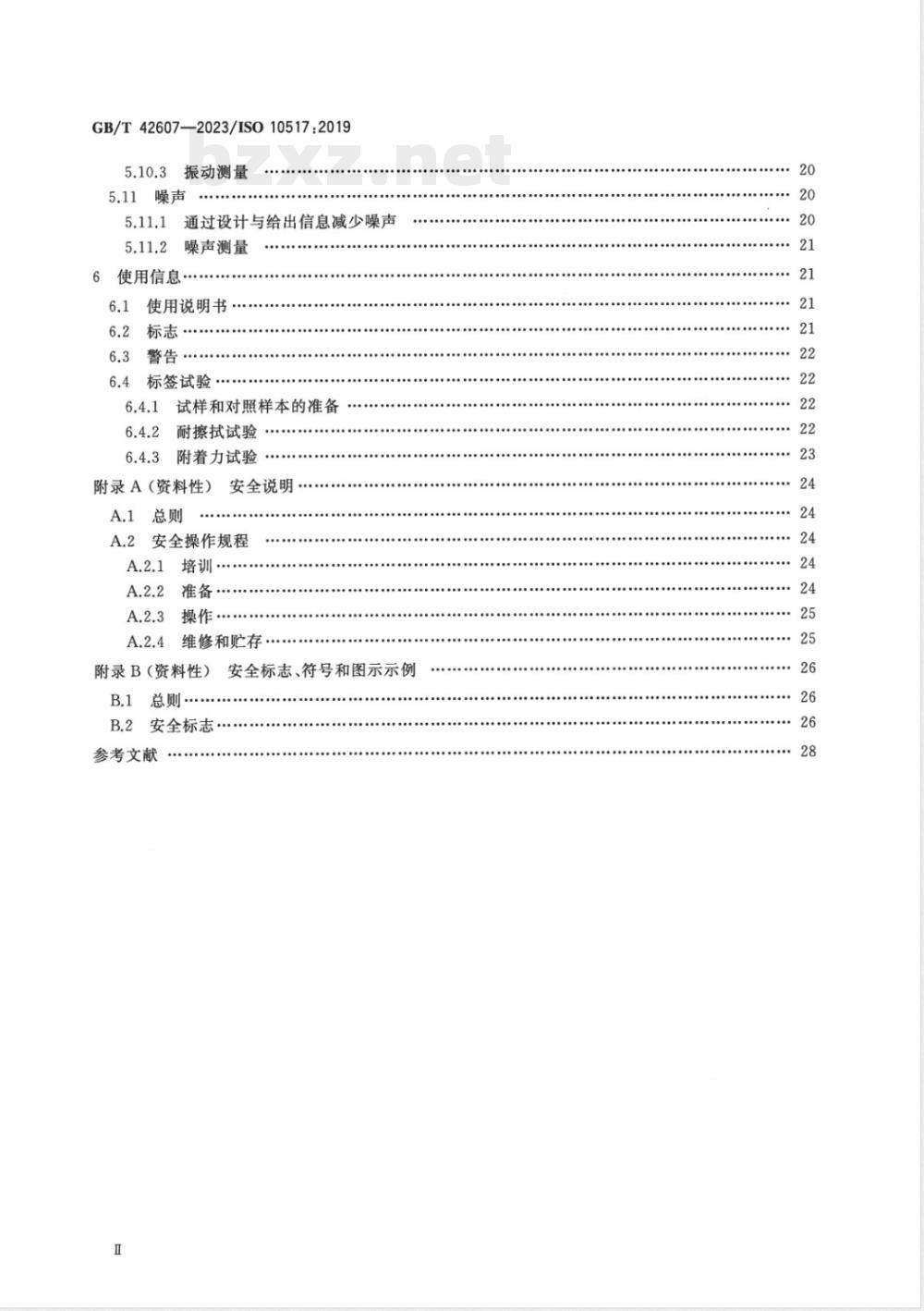 GB/T 42607-2023动力手持式绿篱修剪机 安全 