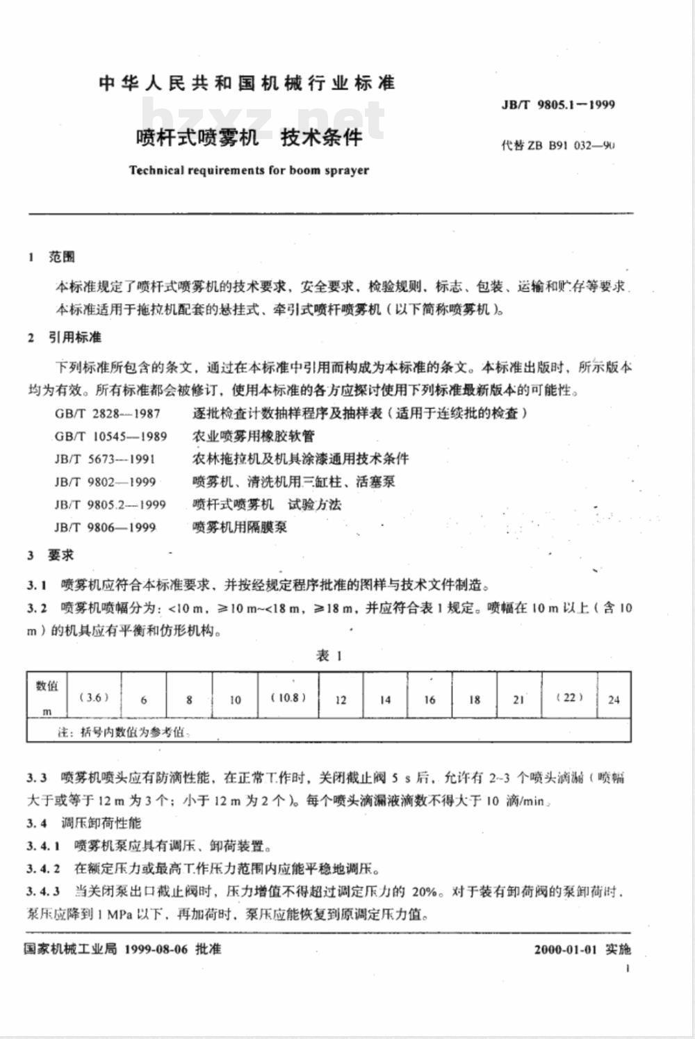JB/T 9805.1-1999 喷杆式喷雾机 技术条件