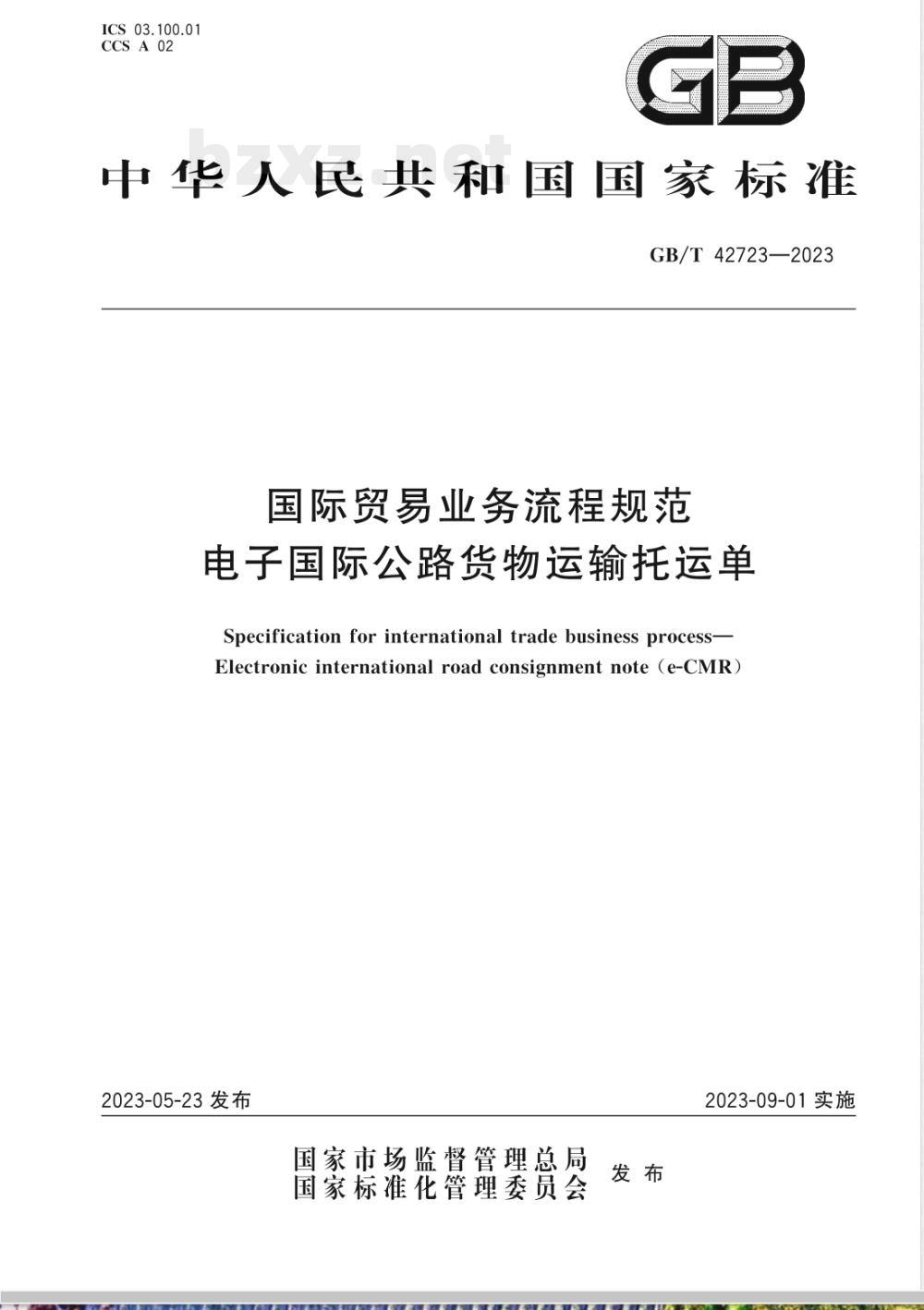 GB/T 42723-2023国际贸易业务流程规范 电子国际公路货物运输托运单 