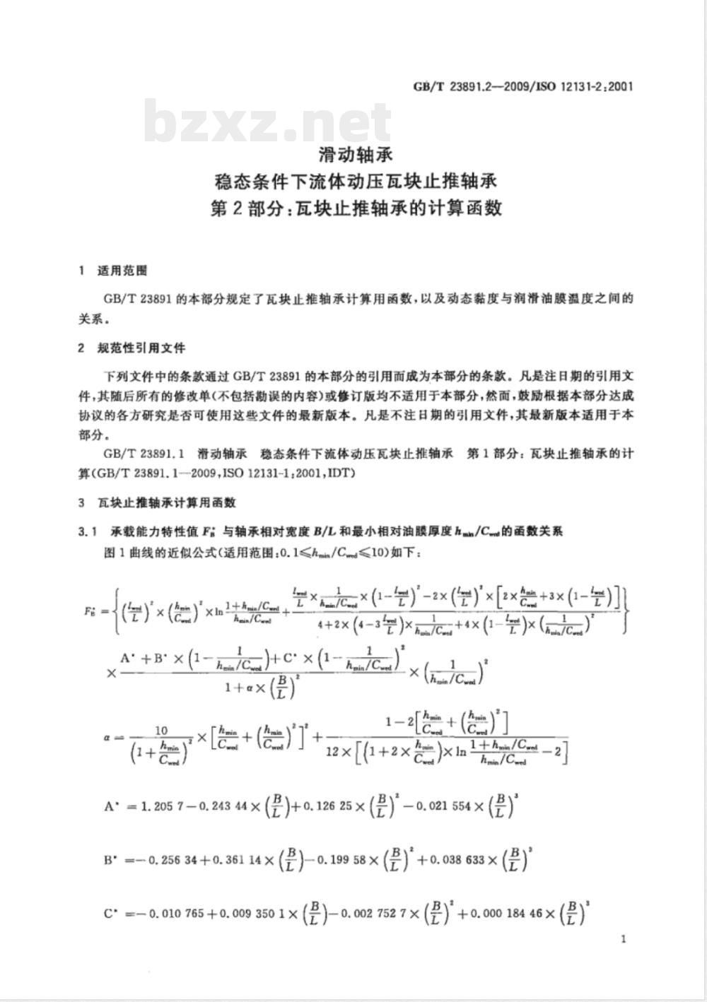 GB/T 23891.2-2009 滑动轴承 稳态条件下流体动压瓦块止推轴承 第2部分：瓦块止推轴承的计算函数
