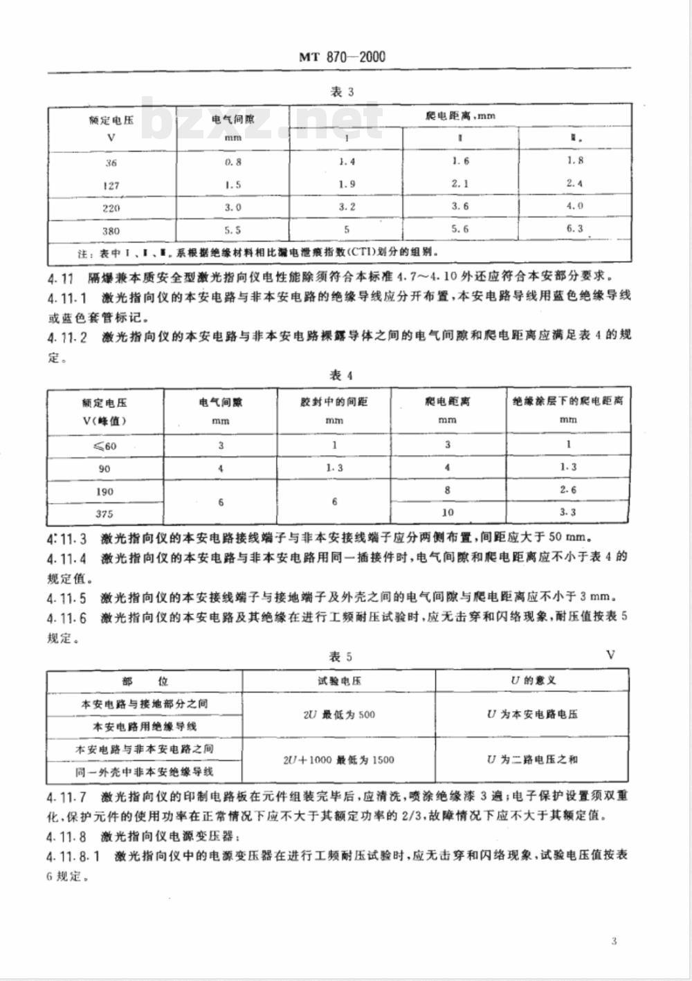 MT 870-2000 煤矿用防爆激光指向仪