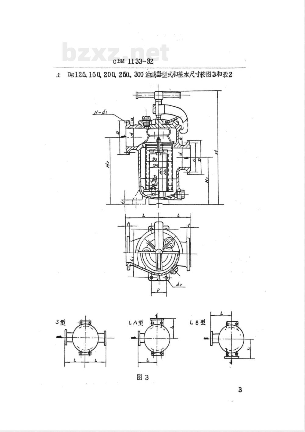 CBM 1133-1982 单联油滤器