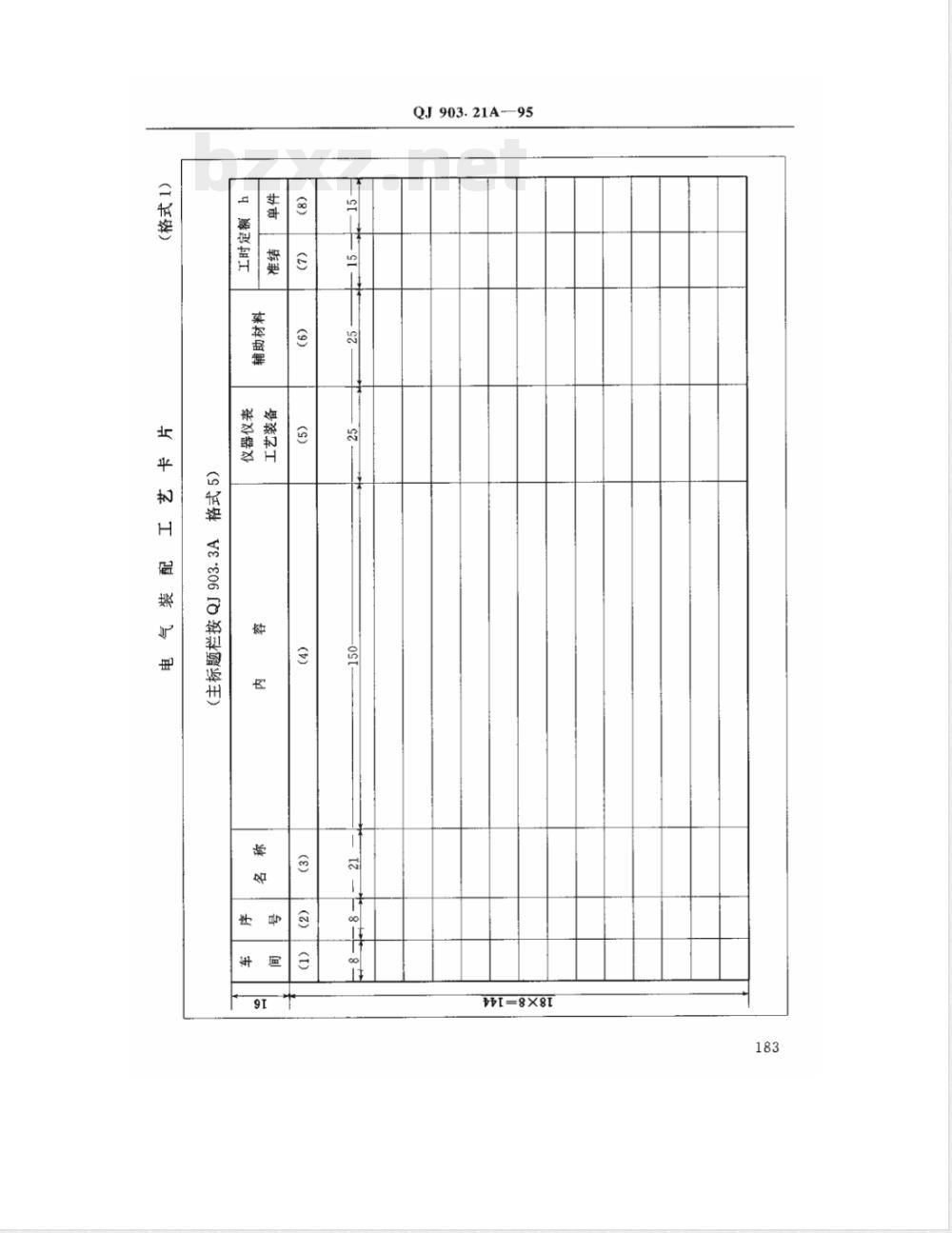 QJ 903.21A-1995 航天产品工艺文件管理制度 电气装配工艺文件编制规则