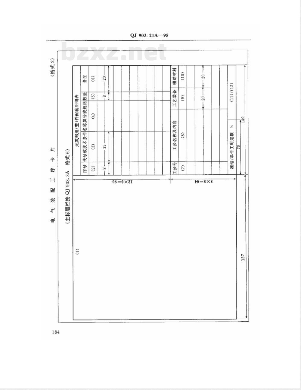QJ 903.21A-1995 航天产品工艺文件管理制度 电气装配工艺文件编制规则