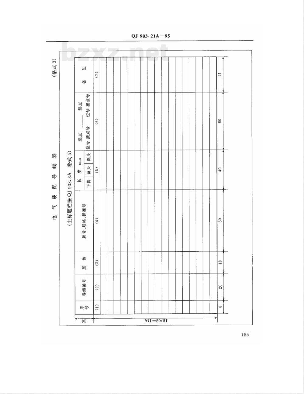 QJ 903.21A-1995 航天产品工艺文件管理制度 电气装配工艺文件编制规则