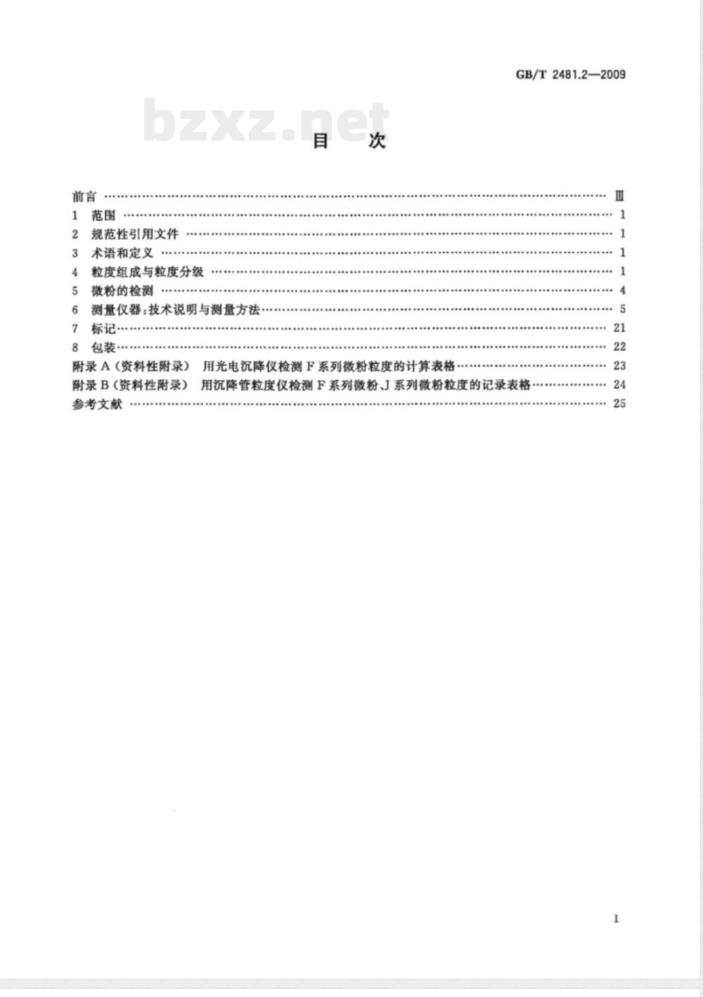 GB/T 2481.2-2009 固结磨具用磨料  粒度组成的检测和标记  第2部分：微粉