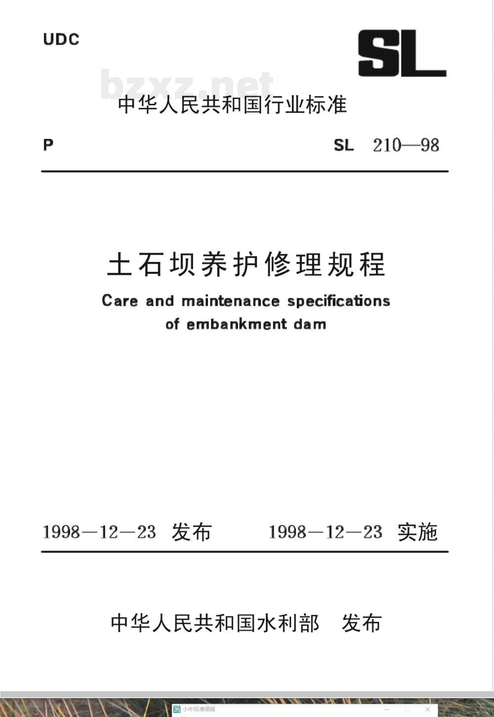 SL 210-1998 土石坝养护修理规程 SL 210-98
