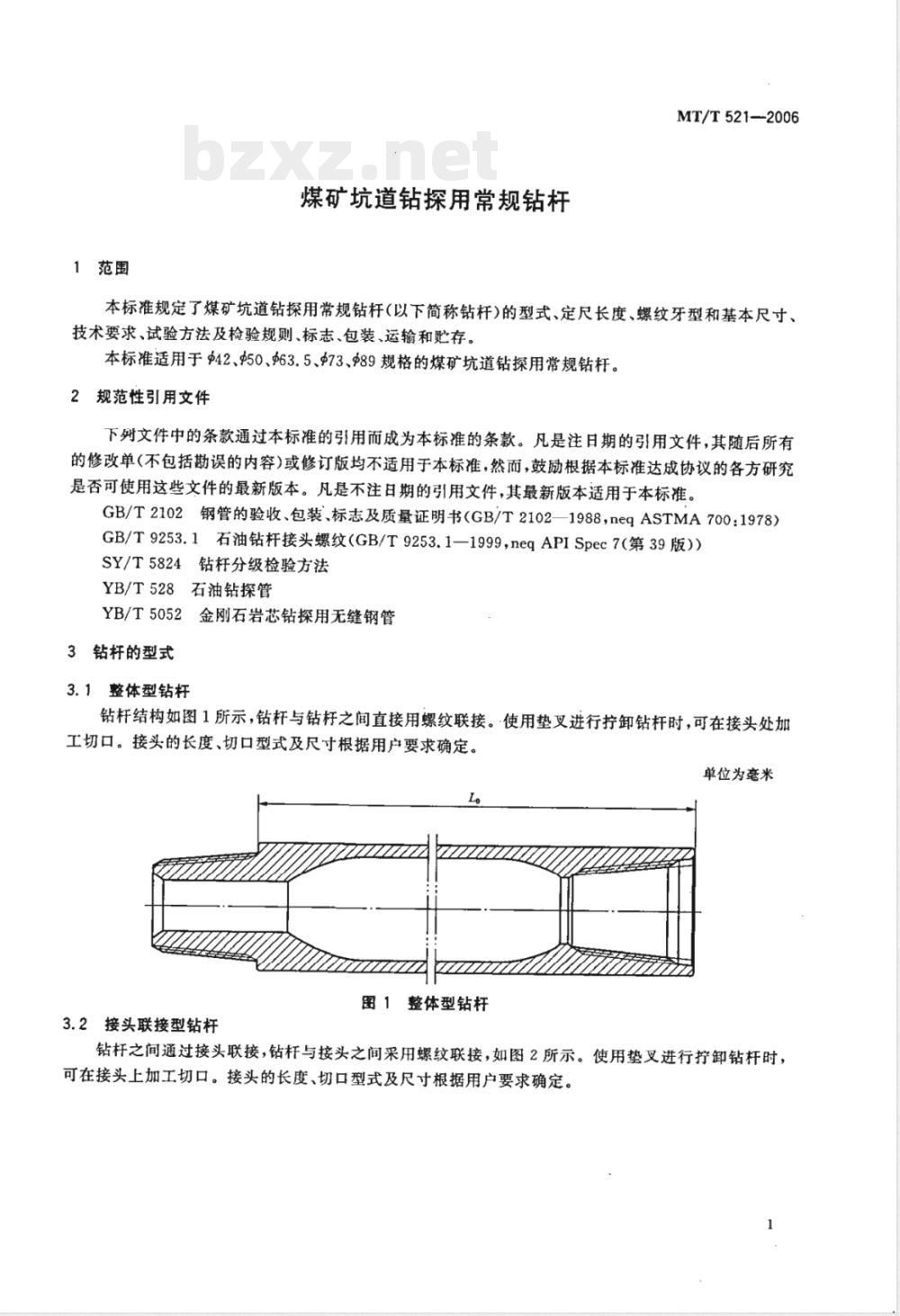 MT/T 521-2006 煤矿坑道钻探用常规钻杆