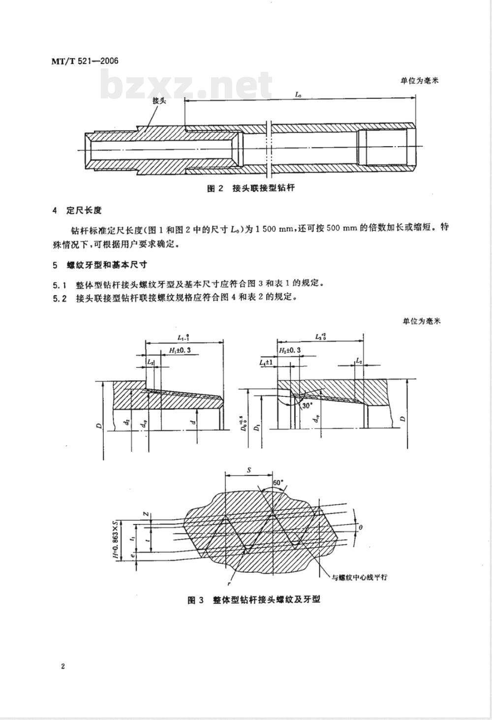 MT/T 521-2006 煤矿坑道钻探用常规钻杆