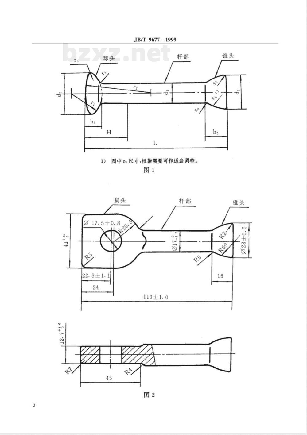 JB/T 9677-1999 盘形悬式绝缘子钢脚