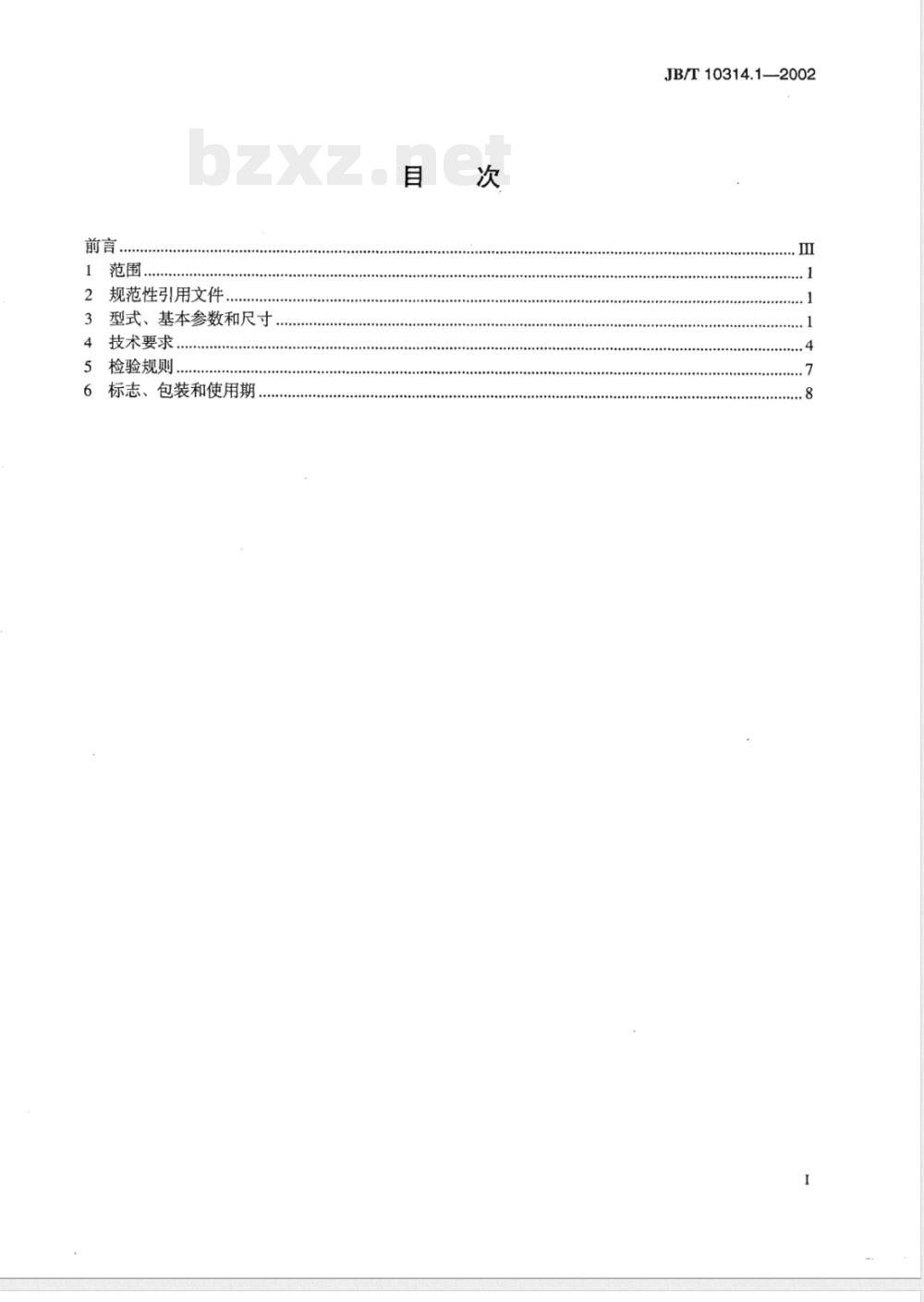 JB/T 10314.1-2002 YRKS、YRKS—W、YQF系列高压绕线转子三相异步电动机 技术条件(机座号355～630)