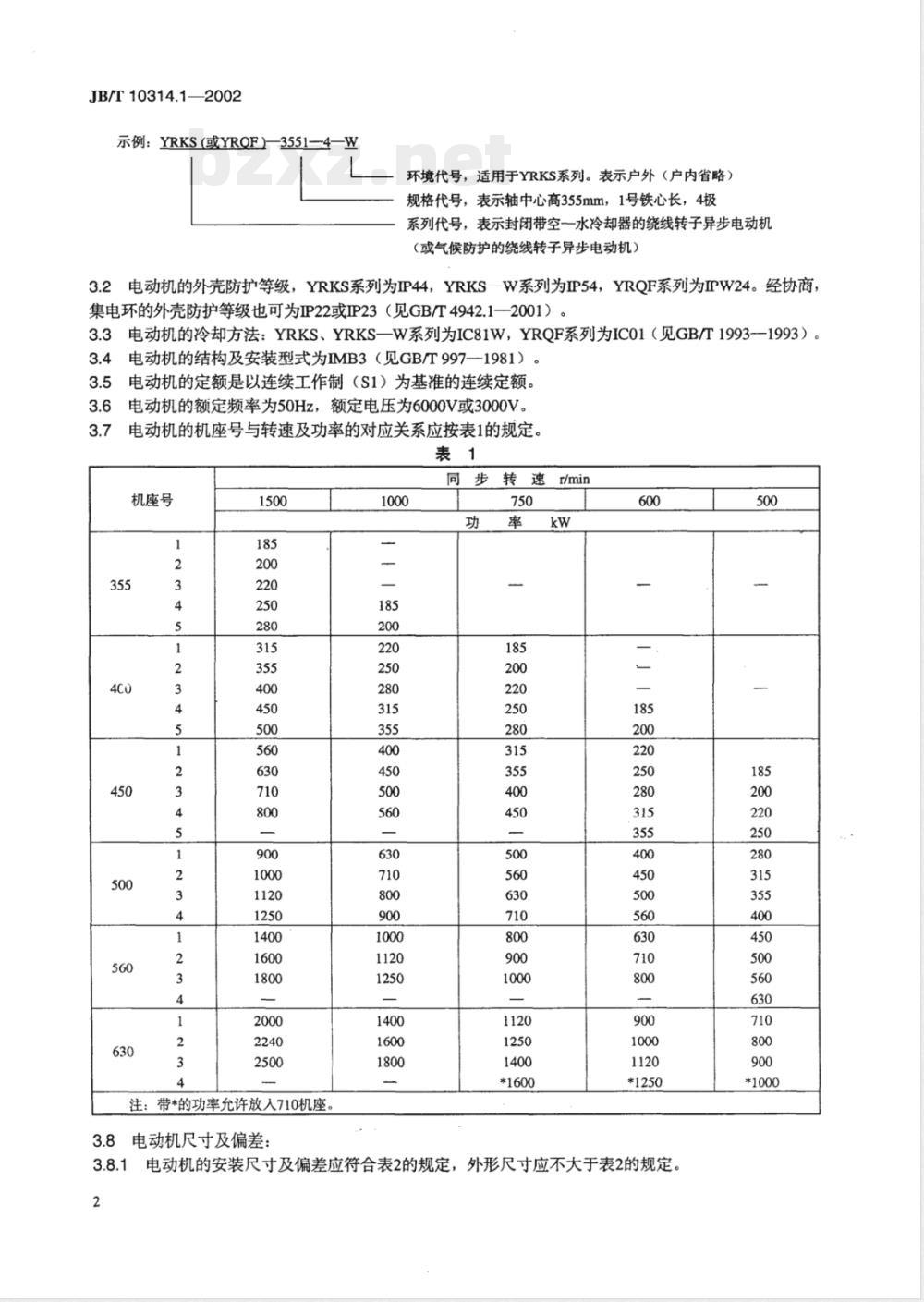 JB/T 10314.1-2002 YRKS、YRKS—W、YQF系列高压绕线转子三相异步电动机 技术条件(机座号355～630)