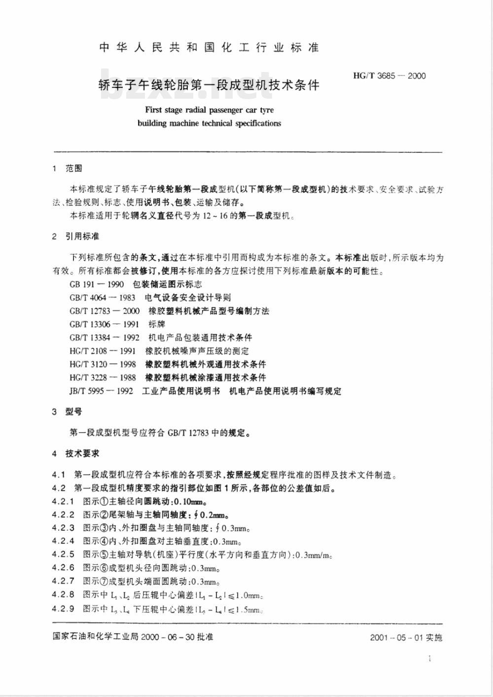 HG/T 3685-2000 轿车子午线轮胎第一段成型机技术条件