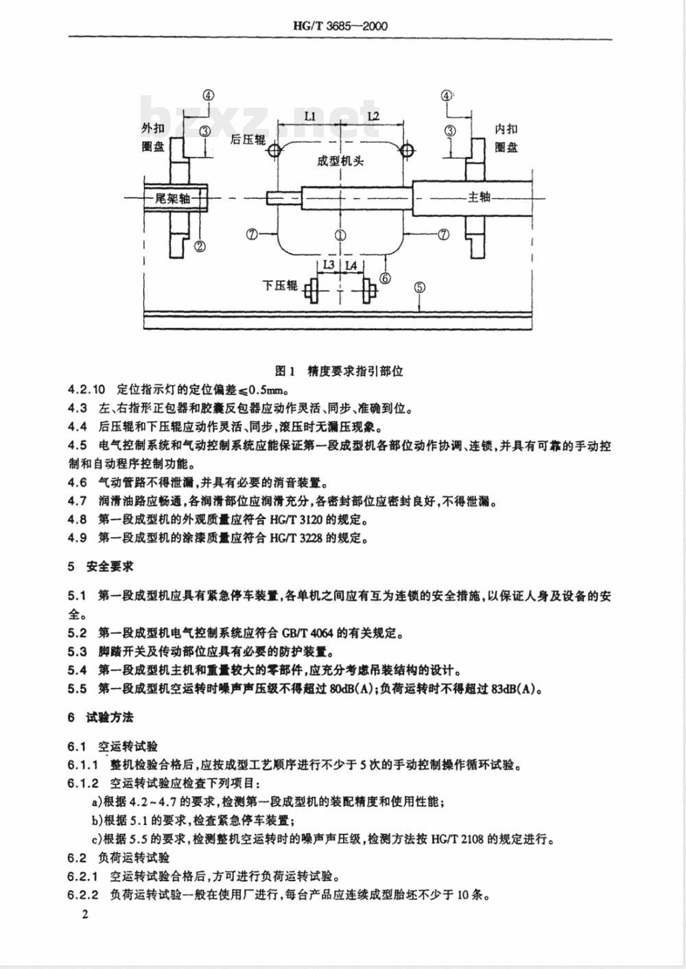 HG/T 3685-2000 轿车子午线轮胎第一段成型机技术条件