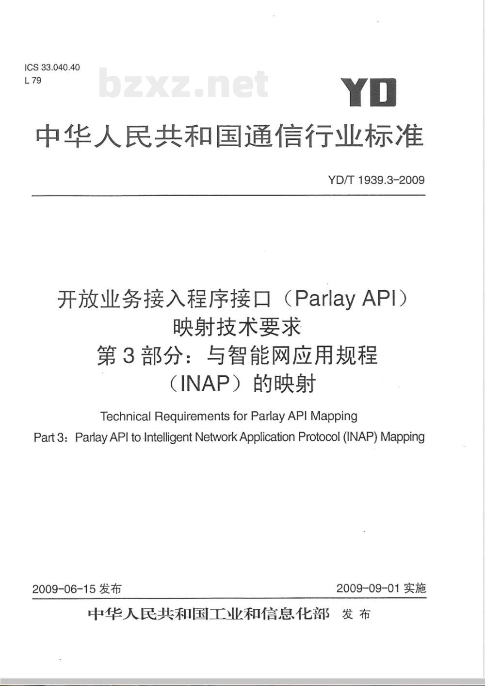 YD/T 1939.3-2009 开放业务接入主程序接口（Parlay API）映射技术要求 第3部分：与智能网应用规程（INAP）的映射