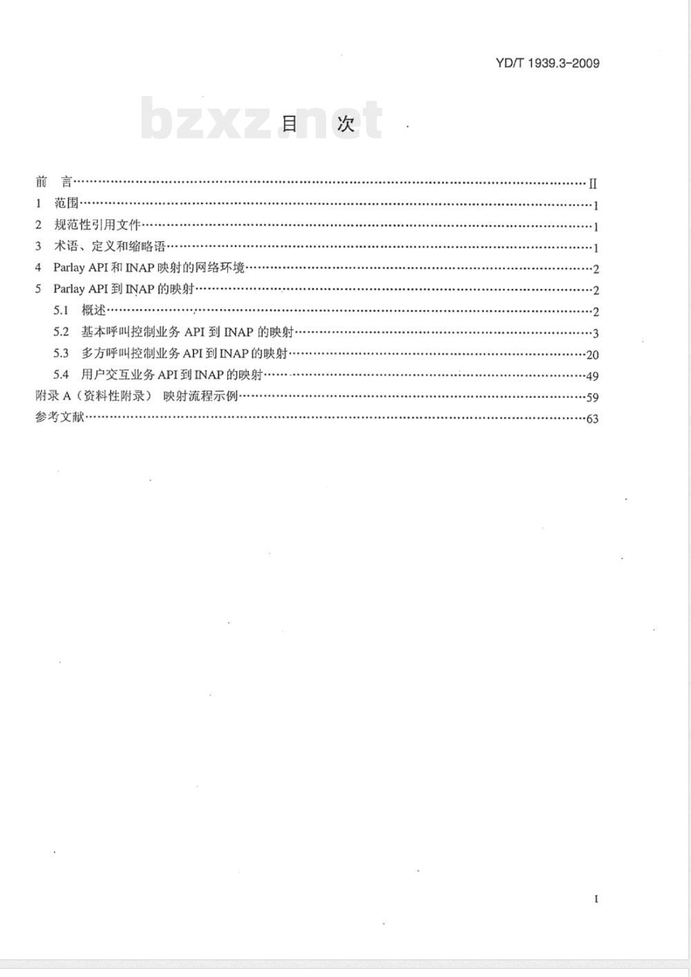 YD/T 1939.3-2009 开放业务接入主程序接口（Parlay API）映射技术要求 第3部分：与智能网应用规程（INAP）的映射